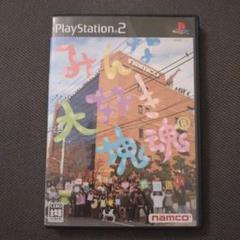 みんな大好き塊魂 プレステ2 ナムコ