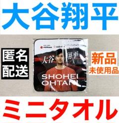 Amazon.co.jp: ファイターズ 大谷翔平 ミニタオル 野球 グッズ
