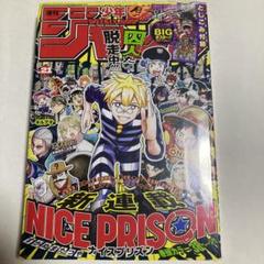 週刊少年ジャンプ　21号　シュリンク付き