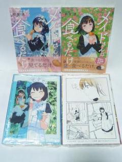 レア　全巻初版帯付き！　チラシ多数あり！　会長はメイド様！ レア 全巻初版帯付き！ チラシ多数あり！ 会長はメイド様！ 漫画