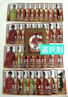 名古屋グランパス　公式オンサイトカードSSR　相馬選手サイン入り 数量限定価格!! 名古屋グランパス 公式オンサイトカードSSR 相馬
