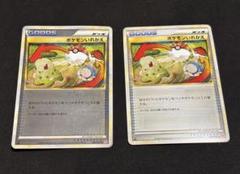 2025年最新】ポケモンいれかえ レジェンド ミラーの人気アイテム