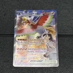 2025年最新】ポケカ 熱風のアリーナ ホウオウの人気アイテム