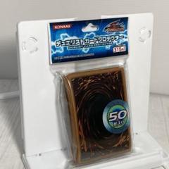 遊戯王5D’s OCG デュエリストカードプロテクター ＯＣＧ 50枚入りパック