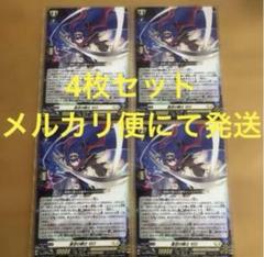 【未使用】コロコロコミック6月号付録 ヴァンガード 星空の騎士 ゼロ 4枚セット