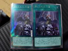 遊戯王 禁じられた一滴 ウルトラレア 2枚セット