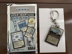 HUNTERXHUNTERメタルキーホルダー全種セット 冨樫義博展】『HUNTER×HUNTER』メタルキーホルダーコレクション