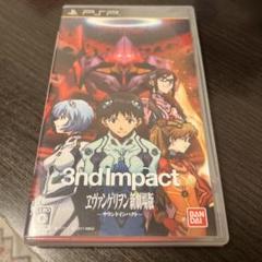3nd Impact PSPソフト
