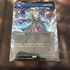 MTG全知 おとぎ話イラスト　日本語非foil1枚