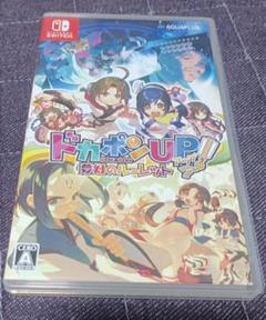 Switch ドカポンUP!夢幻のルーレット