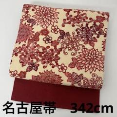 名古屋帯 正絹 可愛い染め ポップ柄 九寸 U-6119 名古屋帯 正絹 可愛い染め ポップ柄 九寸 U-6119 - メルカリ