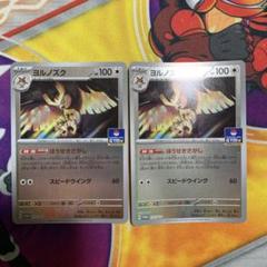 2025年最新】ヨルノズク ポケカの人気アイテム - メルカリ