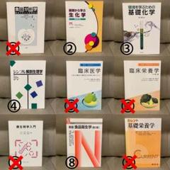 栄養士　大学　教科書 栄養 教科書 管理栄養士 大学 - メルカリ