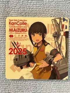艦これ　舞鶴　9種セット　2025 2025年最新】舞鶴 艦これの人気アイテム - メルカリ