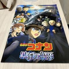 2025年最新】黒鉄の魚影 パンフレットの人気アイテム - メルカリ