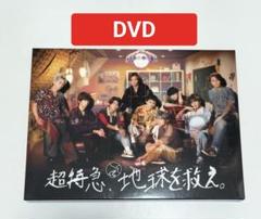 2025年最新】超特急 dvdの人気アイテム - メルカリ
