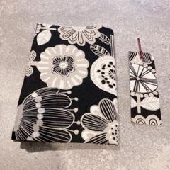 ブックカバー　しおり　セット