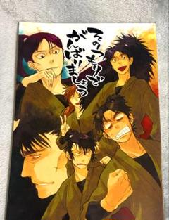 【本日までの出品】忍たま㉟同人誌 潮江文次郎 立花仙蔵 鉢屋三郎