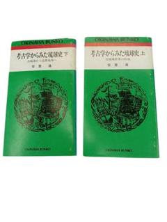 大琉球語辞典 中松竹雄 著 げんけん出版社