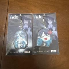 【まとめ売り】Ado グッズ セット m86900582245_1.jpg?1710893977