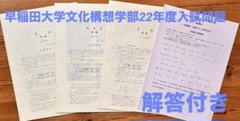 早稲田過去問（文・文構・社学・商）7冊セット 早稲田過去問（文・文構・社学・商）7冊セット