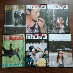 風とロック 2009年