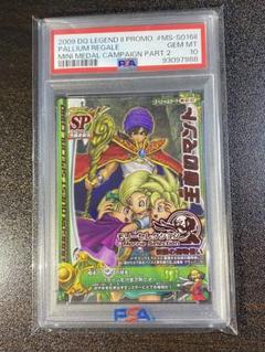 2025年最新】ドラゴンクエストモンスターバトル psaの人気