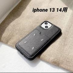 人気！iphone13 14用 レザーケース ポケット付 ブラック