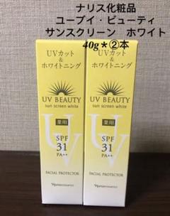ナリス化粧品日焼け止めの中古/未使用品 - メルカリ