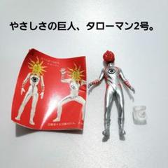 2025年最新】タローマン2号の人気アイテム - メルカリ