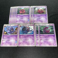 ペンドラーAR ホイーガAR フシデAR 各10枚 ホイーガ・ペンドラー ポケモンカードセット AR - メルカリ