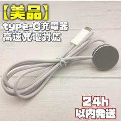 【美品】高速充電対応 編み込み USB-C 充電ケーブル A2515