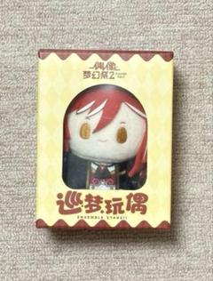 逆先夏目 暖冬 ぬいぐるみ Amazon.co.jp: あんスタ 一緒に暮らすぬい ぬい いつぬい 逆先