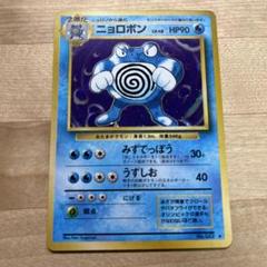ニョロボン 旧裏 マークなし PSA8 2025年最新】ニョロボン 旧裏の人気アイテム - メルカリ