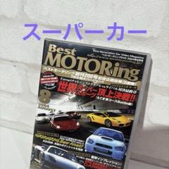 VHS ベストモータリング　2003年/6月号 Yahoo!オークション - Best MOTORing ベストモータリング VHS