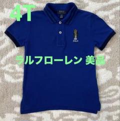 【美品】ポロラルフローレン　キッズ　サイズ4 POLO RALPH LAUREN - POLO ラルフローレン キッズ カーディガン