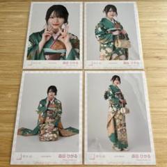 森田ひかる 2024年 振袖衣装 年末歌唱 生写真 8種コンプ 櫻坂46 Amazon.co.jp: 櫻坂46 生写真 2024年 振袖衣装 4種コンプ 森田