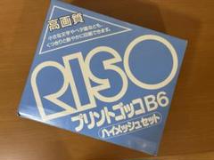 2025年最新】プリントゴッコB6 ハイメッシュセットの人気