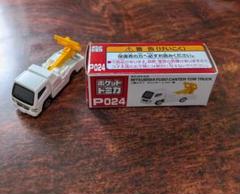 トミカ三菱ふそう キャンター　レッカー車P024