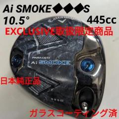 2025年最新】AIスモーク トリプルダイヤ ヘッドのみの人気