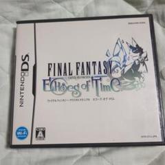 DSソフト　ファイナルファンタジークリスタルクロニクル