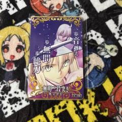 fgoアーケード 沖田総司 絆礼装 ノーマル 第一 - メルカリ