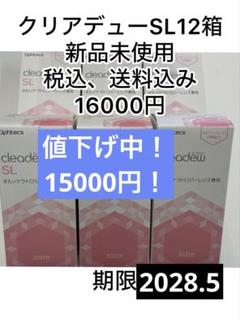 2025年最新】cleadew slの人気アイテム - メルカリ