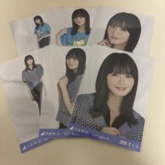 乃木坂46 遠藤さくら生写真 メッシュニットと全ツ静岡ライブTのコンプ 遠藤さくら 乃木坂46 生写真 メッシュニット 真夏の全国ツアー