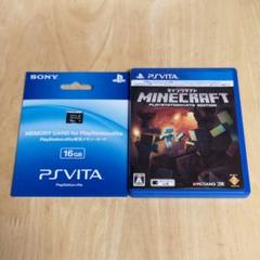 PSvita マインクラフト・メモリーカード16GB