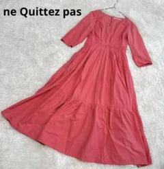 【美品】ne Quittez pasヌキテパ　ロングワンピース　ピンク　コットン