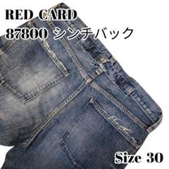 【雰囲気◎】レッドカード 87800 シンチバック ダメージ加工 y2k 30