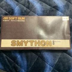 ファルコントーイ【スマイソン　8インチ】ビンテージ　デッドストック品　未使用品