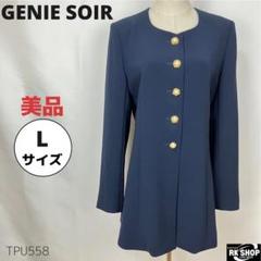 美品　GENIE SOIR ノーカラージャケット　ロング丈　フォーマル　長袖