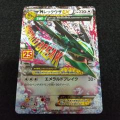 ポケモンカード mレックウザex 25th Mレックウザex 25th プロモ - メルカリ